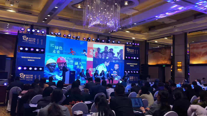 1544494332509613.jpg “透明運(yùn)營(yíng)推動(dòng)全球化發(fā)展”分論壇1.jpg