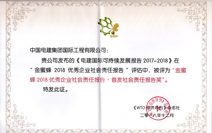 1544494347184509.jpg 金蜜蜂.jpg