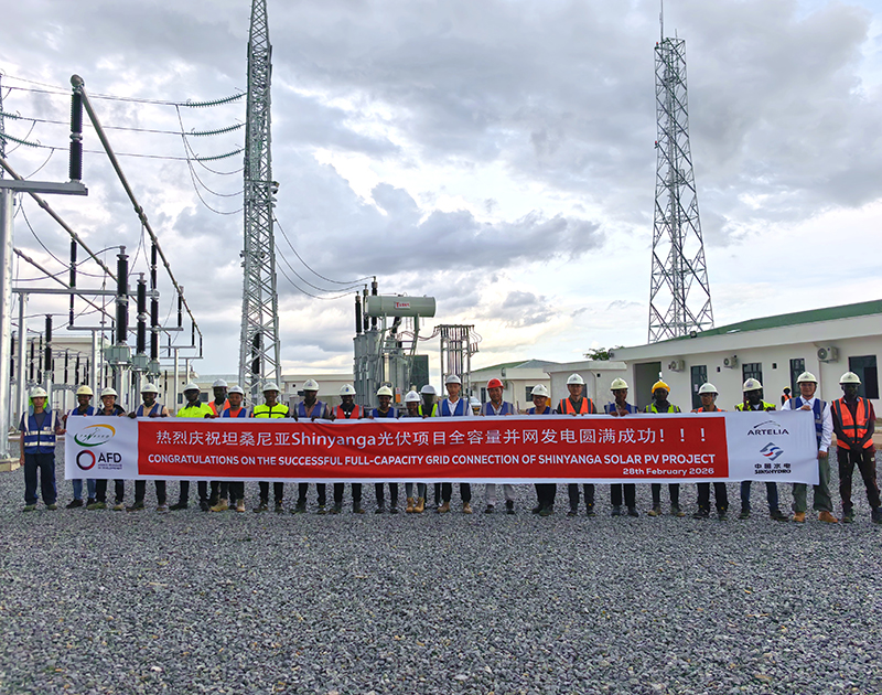坦桑尼亞希尼安加50MW光伏項目并網發電合影.jpg